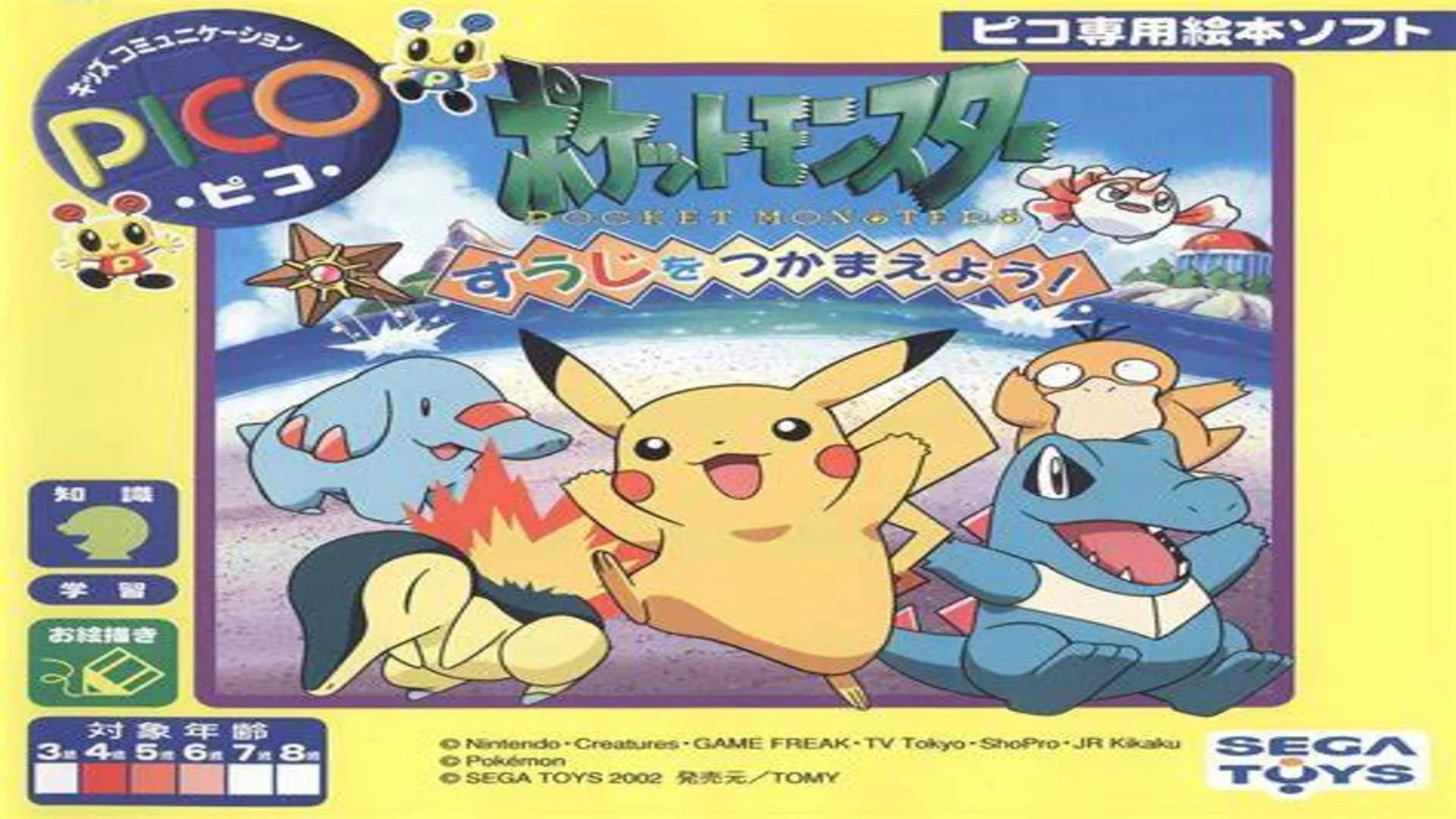 Bìa game giáo dục Pokémon: Catch the Numbers! dạy kỹ năng toán học cơ bản.