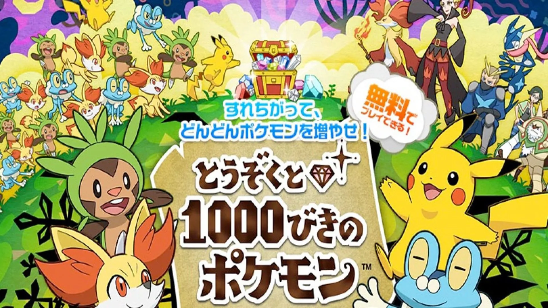 Bìa game The Thieves and the 1000 Pokémon, giới thiệu về cuộc chiến chống lại những kẻ trộm.