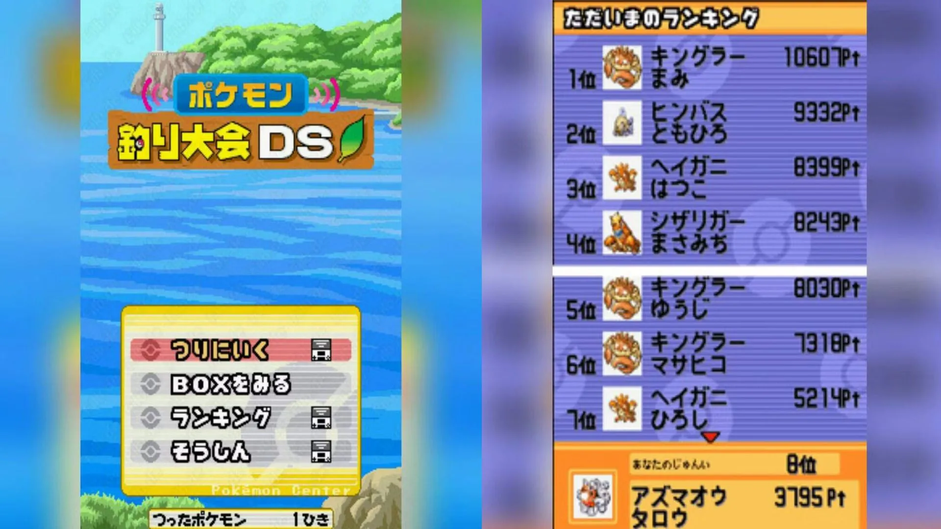 Các ảnh chụp màn hình game câu cá PokéPark Fishing Contest DS.